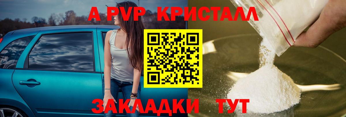 A-PVP крисы CK  Alpha-PVP СК  Орёл  Alpha-PVP крисы CK  Вход с VPN 