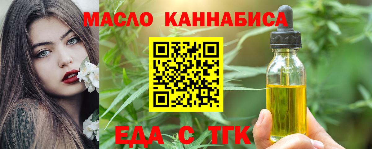 Cannafood конопля  Вход с VPN  Орёл 