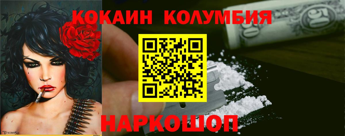 КОКАИН Fish Scale Орёл