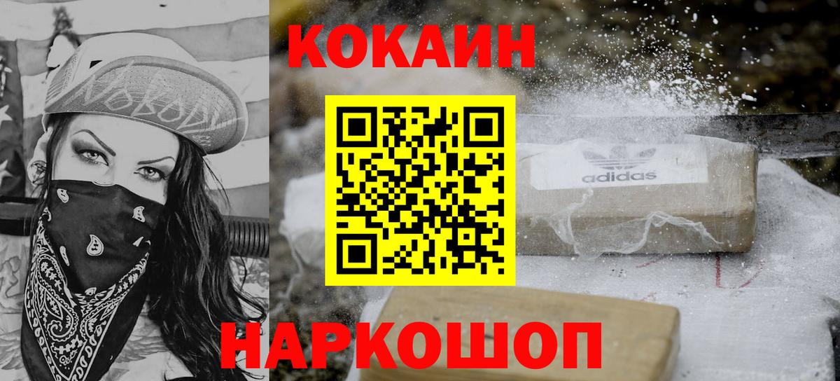 Орёл  Кокаин 98%  Кокаин 99%  Вход с VPN 