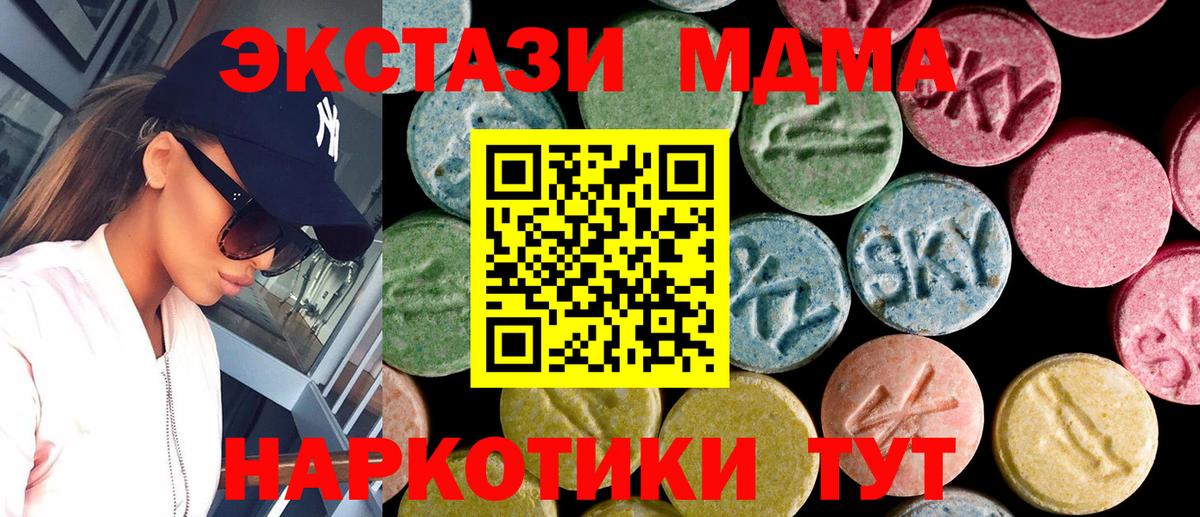 Ecstasy Cube  Экстази DUBAI  Вход с VPN  Орёл 