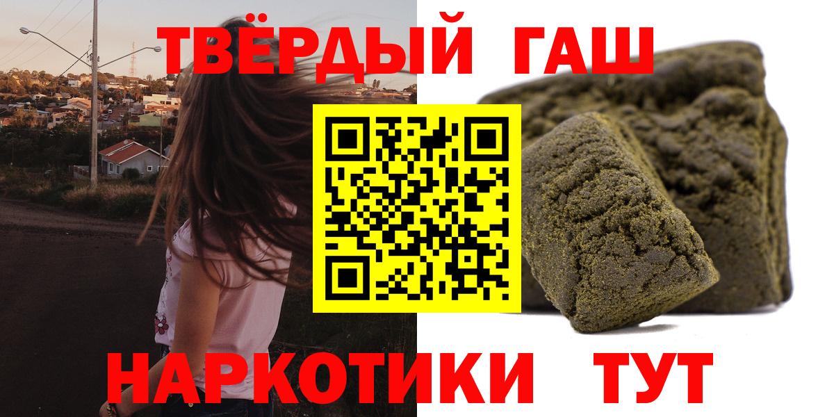 Гашиш хэш Орёл