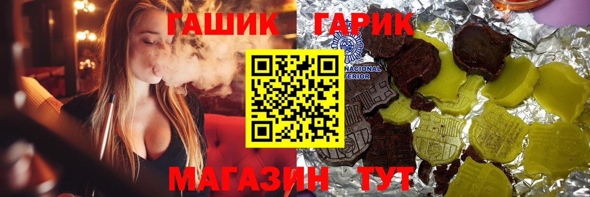 ГАШИШ  ГАШ Cannabis  Вход с VPN  цена наркотик  ГАШ Cannabis  Орёл 