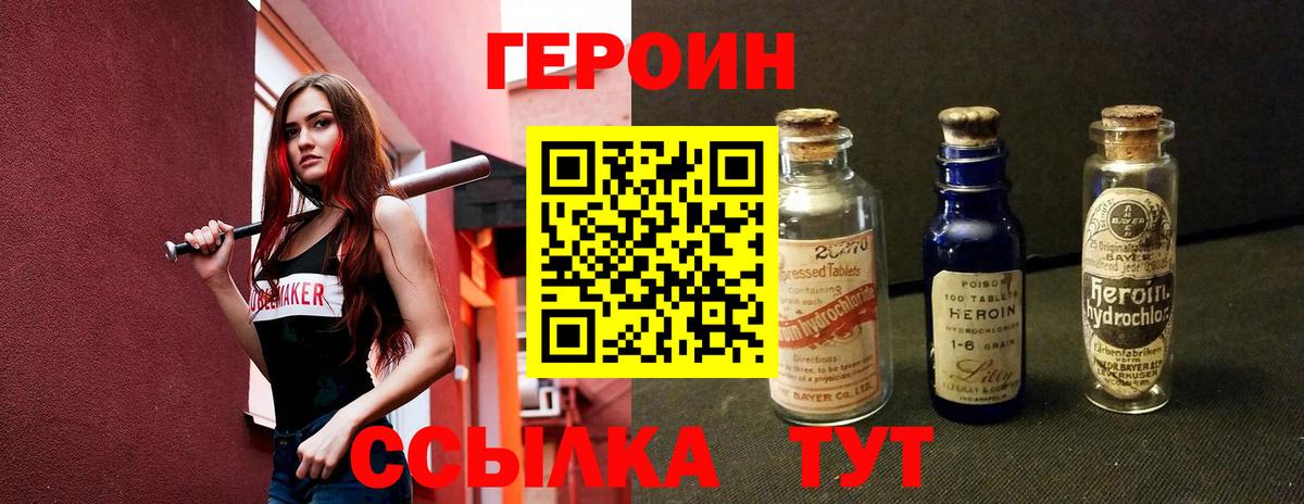 Героин афганец  ГЕРОИН  Орёл  Вход с VPN 