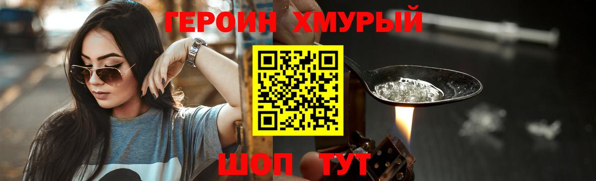 ГЕРОИН Афган Орёл