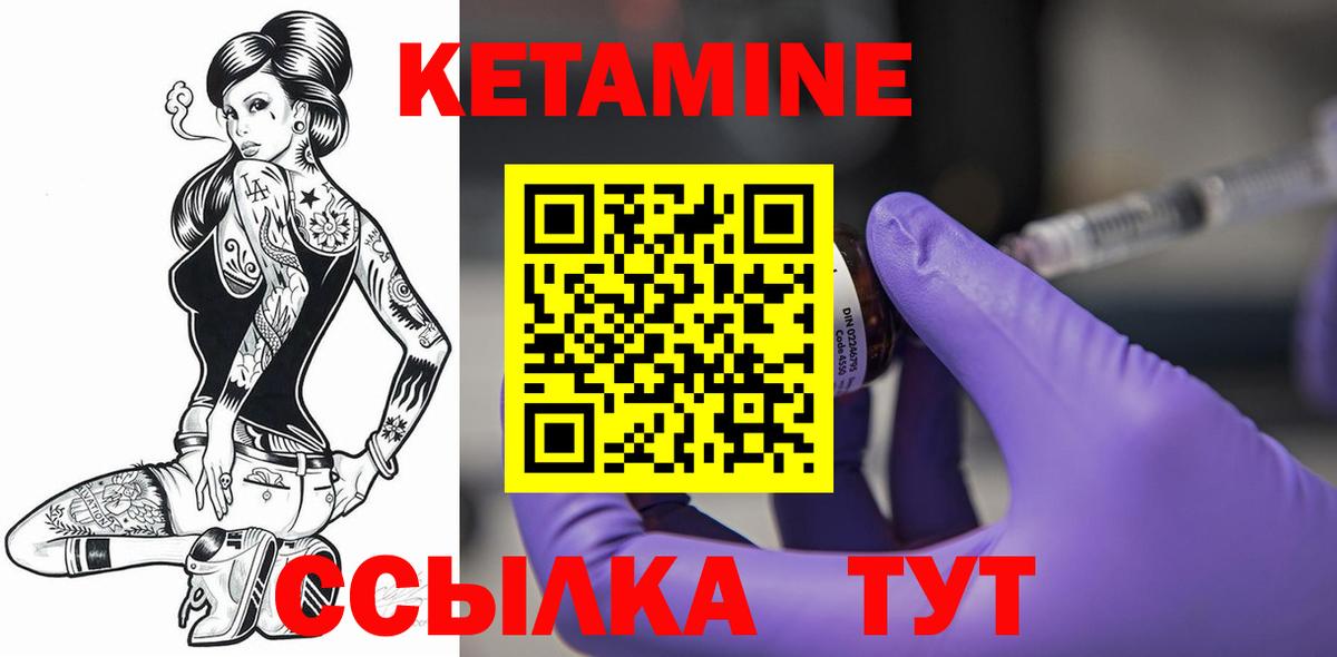 КЕТАМИН ketamine  Вход с VPN  Кетамин VHQ  Орёл 