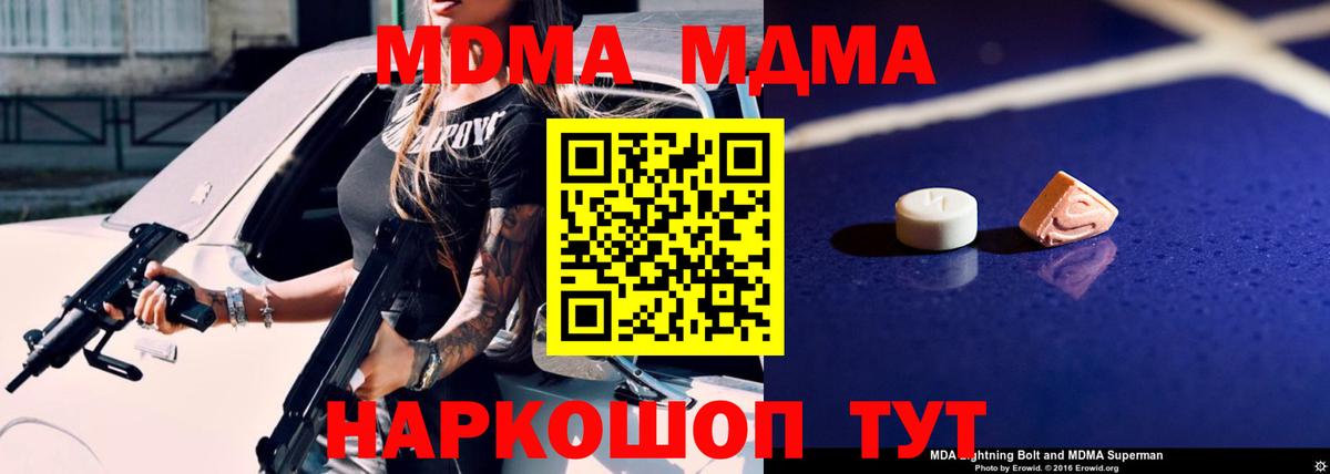 Орёл  MDMA crystal  МДМА VHQ  Вход с VPN 