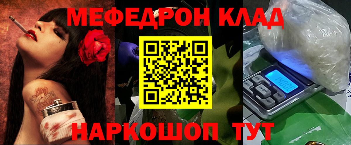 Мефедрон  Орёл