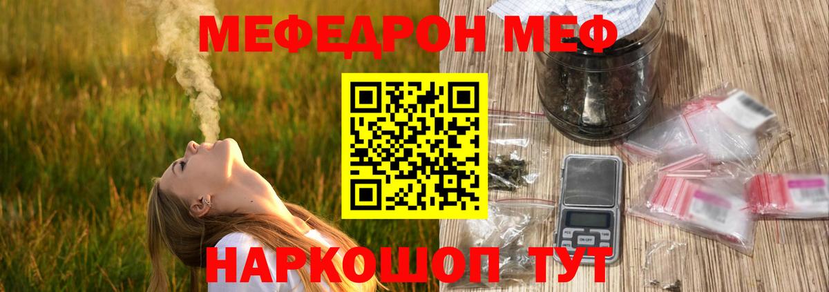 Мефедрон  Вход с VPN  Орёл  Мефедрон mephedrone 