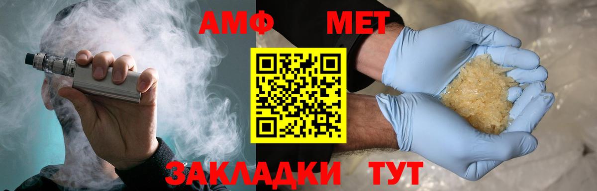 Метамфетамин  Вход с VPN  Орёл  МЕТАМФЕТАМИН витя 