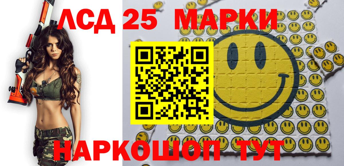 Марки 25I-NBOMe 1500мкг Орёл