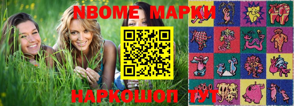 Марки NBOMe 1500мкг  Марки N-bome  Орёл  Вход с VPN 