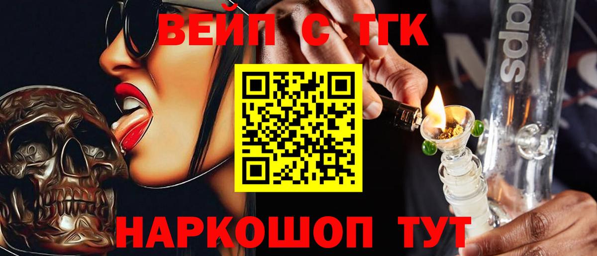 Орёл  Дистиллят ТГК вейп  наркошоп  Дистиллят ТГК THC oil  Вход с VPN 