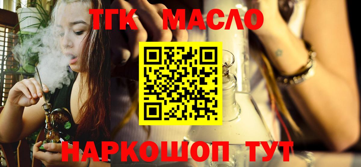 ТГК жижа Орёл